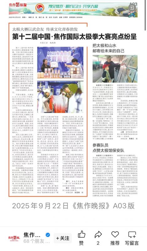 鐵棍山藥顆粒，代言太極拳年會本土產(chǎn)品形象?。?！